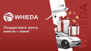 WHIEDA I КЕЙСЫ И РЕЗУЛЬТАТЫ БИЗНЕС-ПАРТНЕРОВ I ВИКТОРИЯ КРЮЧКОВА