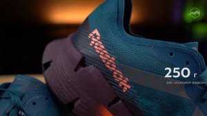 Кроссовки Reebok Floatzig X1. Обзор