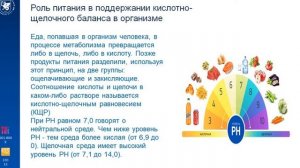 Лекция по физической культуре, тема 16   часть 2