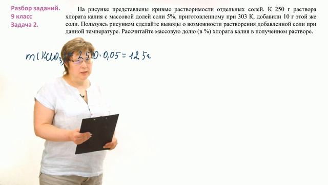Направление "Химия" 9 класс