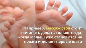 Главные заблуждения о детском массаже