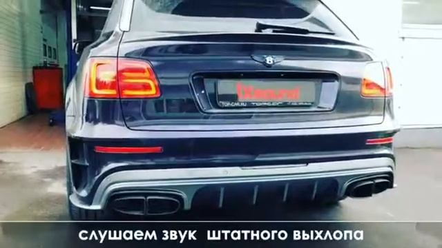 IxSound на примере авто Bentley в ШумкаМск смотреть онлайн