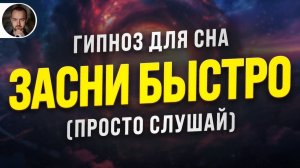 ШОК! ГЛУБОКАЯ МЕДИТАЦИЯ ДЛЯ СНА 🧿 УБИРАЕТ СТРАХИ И СТРЕСС |ОЩУТИ РЕЗУЛЬТАТ С ПЕРВОГО ПРОСЛУШИВАНИЯ