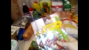 ЗАКУПКА ПРОДУКТОВ В ЛЕНТЕ НА МЕСЯЦ