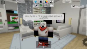 санс спалил воду