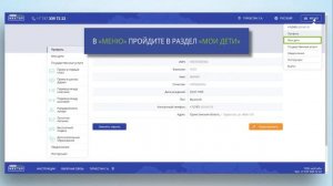 Подача заявки на дополнительное образование