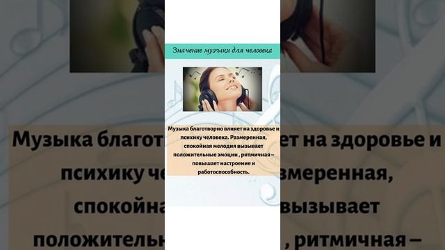 1 октября - Международный день музыки