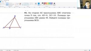 ОГЭ 15 задание. Треугольники. 2. Площадь треугольника