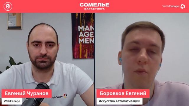 Чат-боты для бизнеса: инструкция по запуску чат-бота от Евгения Боровкова (BotCreators)