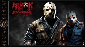 Как Получить Бессмертную Карту Джейсон Вурхиз Мортал Комбат  • Jason Voorhees Mortal Kombat Mobile