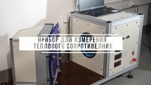 Как мы проверяем зимнюю одежду "Котофей" на уровень теплозащиты? Все покажем!