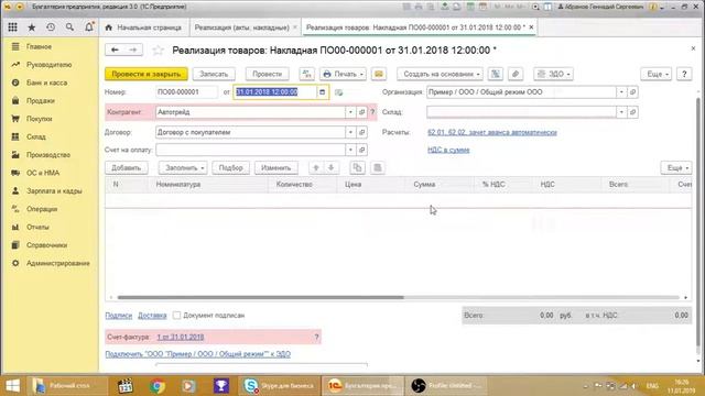 Как изменить вид операции документов в 1С:Бухгалтерия 8.3 | Микос Программы 1С