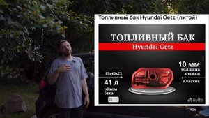 Hyundai Getz а это точно хороший выбор ?