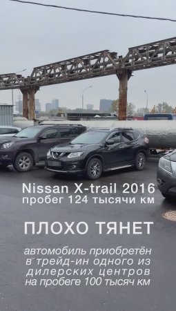 Nissan X-trail из дилерского трейд-ин.