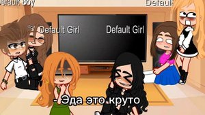 ||Реакция персонажей из Постучись в мою дверь на Эду как раендом|| gacha universal #гачалайф #рек