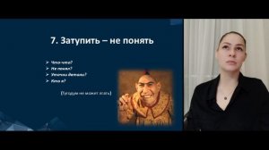 ДС Речевые паттерны  опущение, искажение