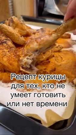 Курица на соли...🍗😋