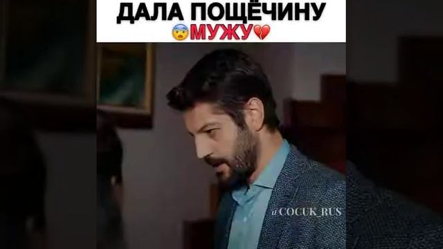 Дала мужу пощёчину😱💔
