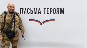 Санкт Петербург. Письма Героям. Ахмат Сила.
Наши воины Герои
Проект Мир Без Фашизма
Ахмат Сила.