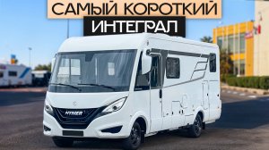 Интеграл категории B? Компактный Премиум дом на колесах Hymer B MC I 580