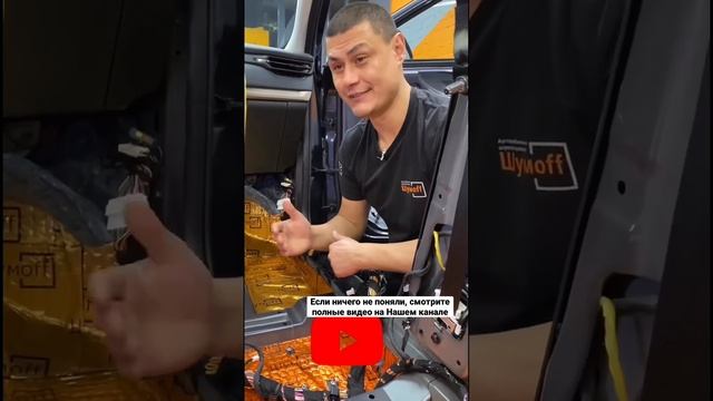 Канал Шумология. Всегда понятно, а не вот это вот всё . #шумоизоляцияавтомобиля #шумоизоляция #шумо