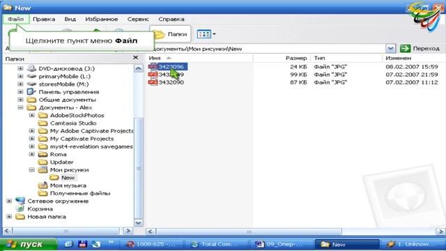 69  Переименование объекта в Windows