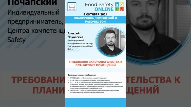 Требования законодательства к планировке помещений