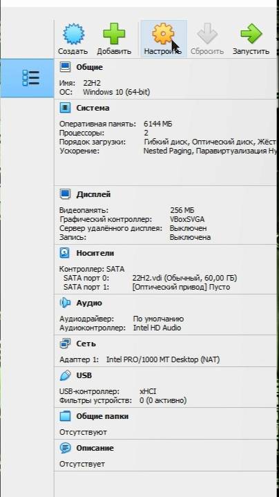 Как перекинуть файлы на виртуальную машину VirtualBox?