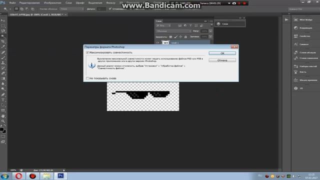 как правельно вырезать в фотошопе смотреть онлайн