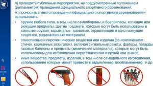 Лекция по физической культуре, тема 17   часть 2