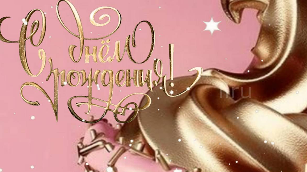 Музыкальное поздравление-  С днем рождения сестре #сднерождениясестра #сднемрождениясестра