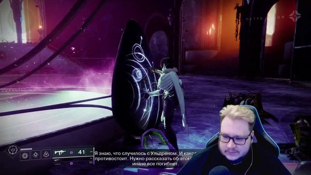 Destiny 2 | Прохождение кампании 