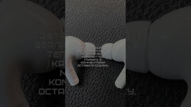 самая точная копия airpods pro