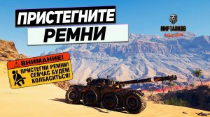 EBR 105 - Бесим Всех! Шедевральные Манёвры Колёсного Танка !