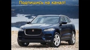 Jaguar F-Pace (2017).Обзор.Дизайн.Внешний вид.