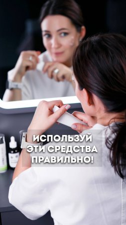 Ошибки в уходе за кожей лица #ольгапетрунина #skincare  #кожалица #shorts