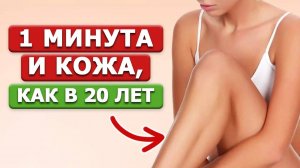 ГЛАВНЫЙ закон МОЛОДОСТИ ЛИЦА И ТЕЛА 40+. Важно знать КАЖДОЙ!