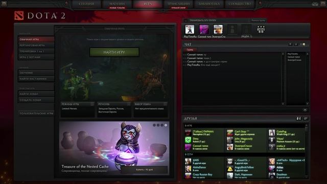 Stream-Стрим Dota 2 каточку закотаем смотреть онлайн