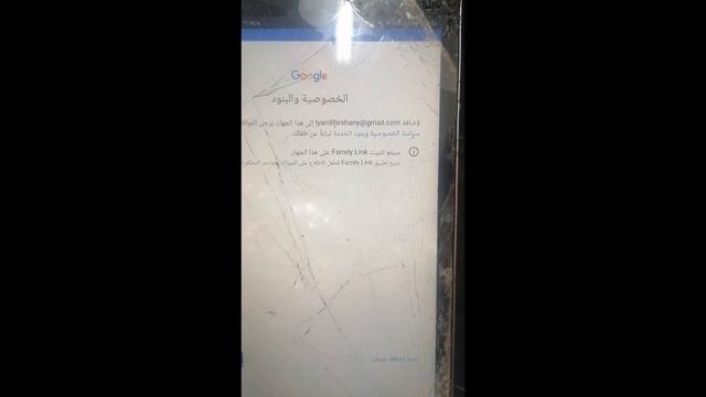 شرح تطبيق Family link للرقابة الأبوية ، للمراقبة الآمنة على أجهزة أطفالك مهم جدا #الرقابة_الأبوية смотреть онлайн