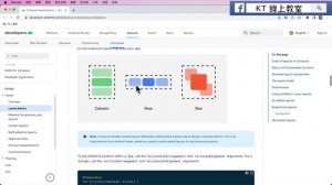 Jetpack Compose 教學【從零開始學 Jetpack Compose 程式設計】Row 水平佈局，使用色塊排列介紹 | HKT線上教室