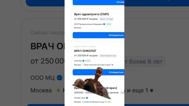 А вы замечали такие зарплаты? 😄 #юмор #медицина #врачи #зарплаты