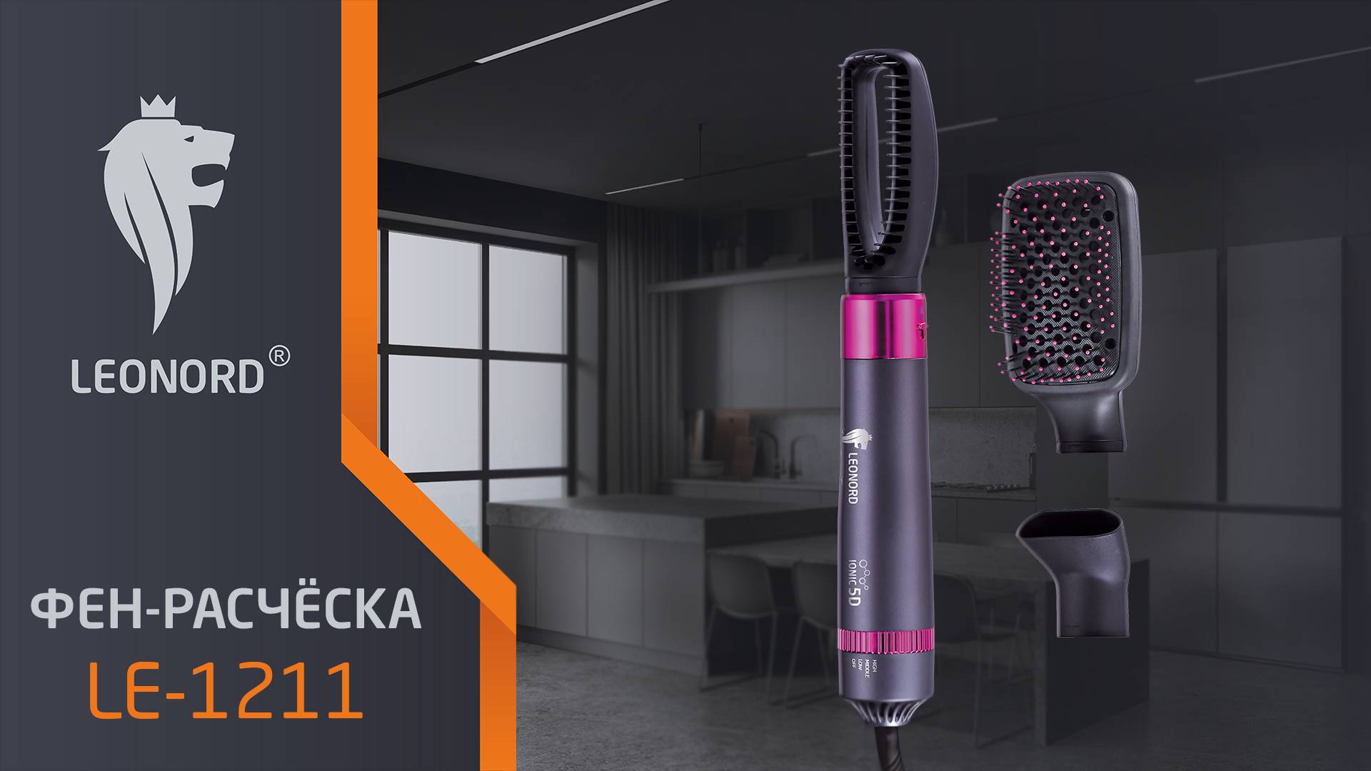 Фен-расчёска Leonord LE-1211