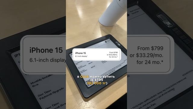 Сколько стоит IPhone 15 в США 🇺🇸?