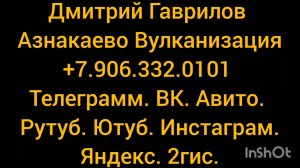 Визитка. Реанимация Вулканизация КГШ.