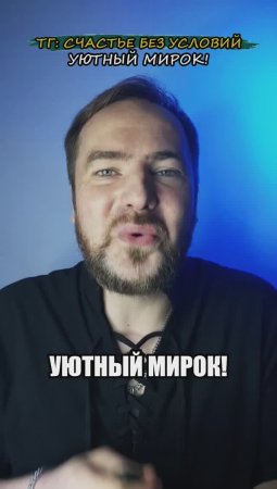 Уютный мирок!