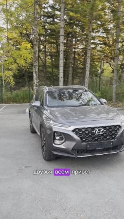 Забрал из лаборатории Hyundai Santa Fe 2020г!