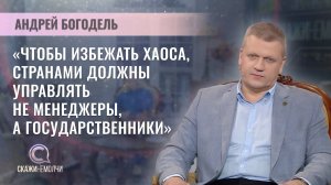 Замначальника факультета Генерального штаба Вооруженных Сил Военной Академии | Андрей Богодель