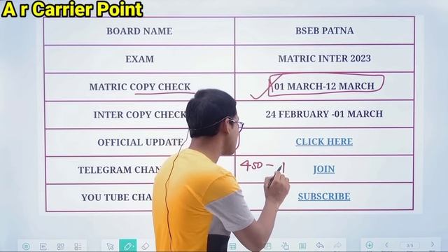 Bihar board matric result 2023 | Bseb class 10th result 2023 kab aayega | Bseb matric result date