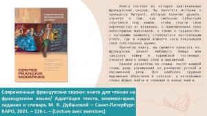 Виртуальная выставка "Новые поступления учебной литературы"