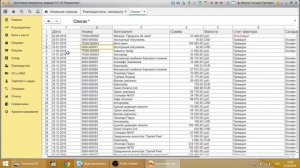 Как в программе 1С: Бухгалтерия 8 распечатать или сохранить список документов | Микос Программы 1С